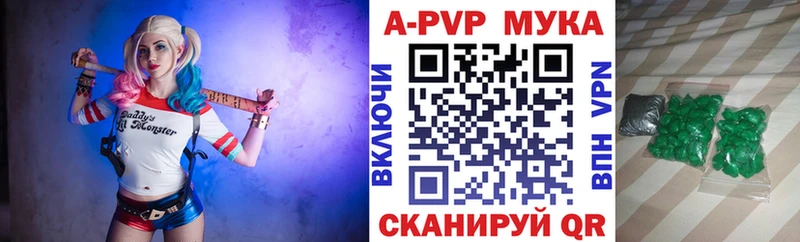 APVP Crystall Купить закладки Гусь-Хрустальный