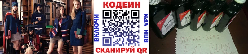 Кодеиновый сироп Lean Purple Drank  Купить где  Гусь-Хрустальный 