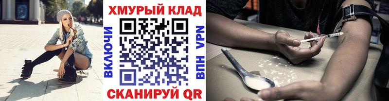 ГЕРОИН Heroin  Купить где  Гусь-Хрустальный 