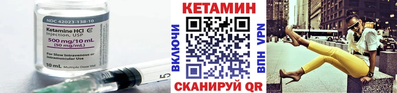 Купить где  Гусь-Хрустальный  КЕТАМИН VHQ 